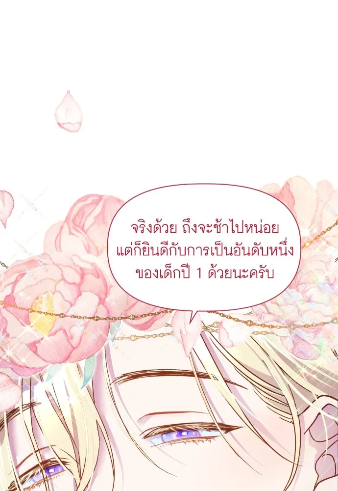 นักเล่นแร่แปรธาตุสายเปย์ ตอนที่ 16 รูปที่ 23