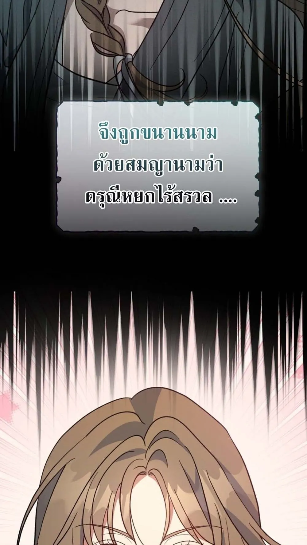 The Youngest Son of the Eunhae Sangdan บ_ตรชายคนส_ดท_องแห_งหอการค_าอ_นเฮ ตอนที่ ตอนที่ 41 รูปที่ 15