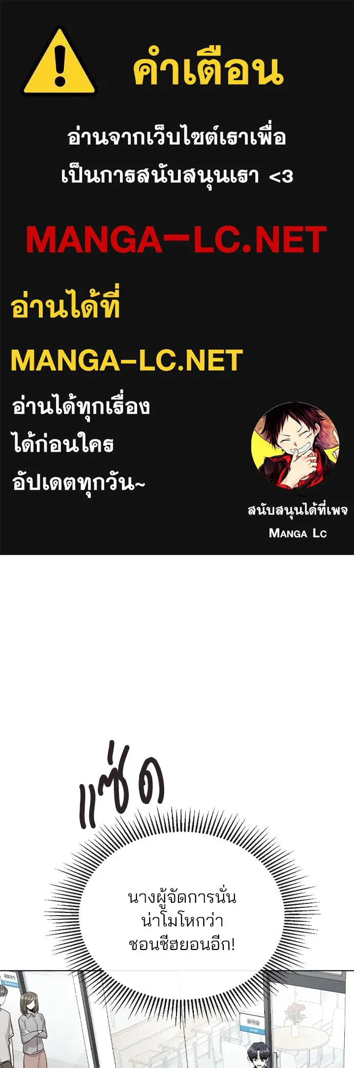 รักผิดแผน ตอนที่ 62 รูปที่ 1