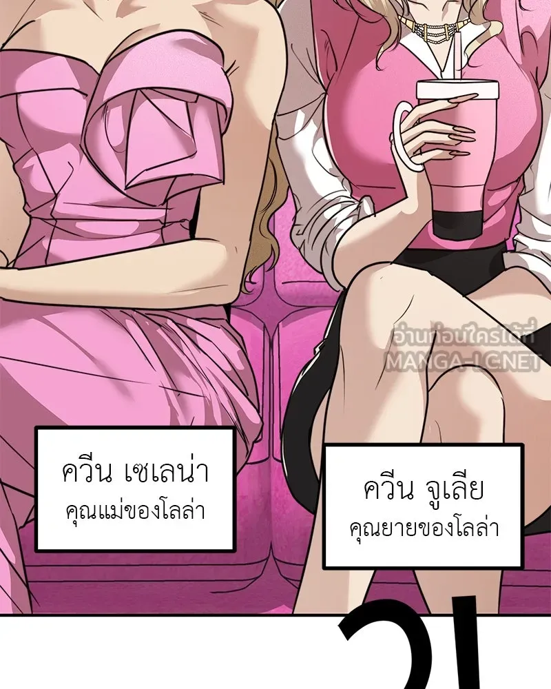 สี่สาวชาวกี ตอนที่ 34 ครอบครัวควีน รูปที่ 15