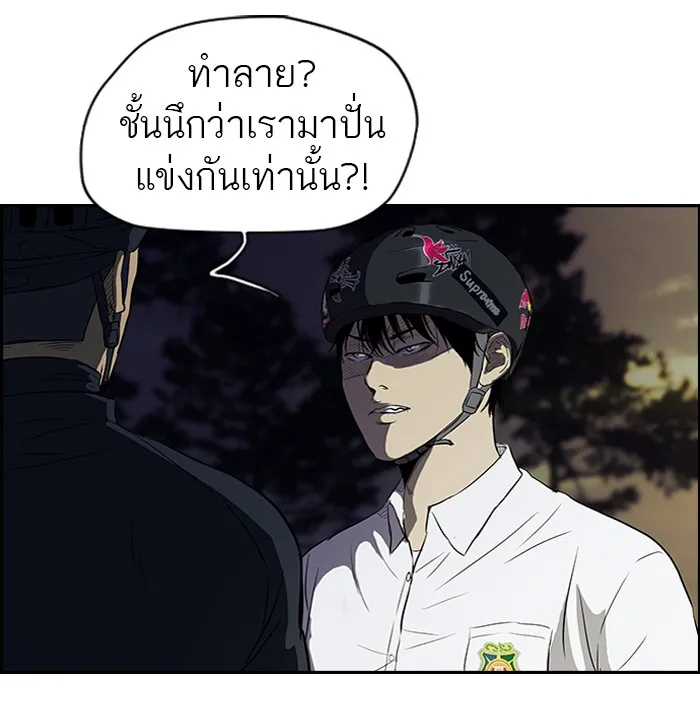 ปั่นสู้ฝันbrWind Breaker ตอนที่ 41 รูปที่ 28