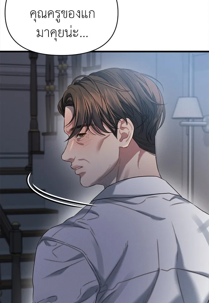 ปรารถนารักอันงดงาม ตอนที่ 85 รูปที่ 76