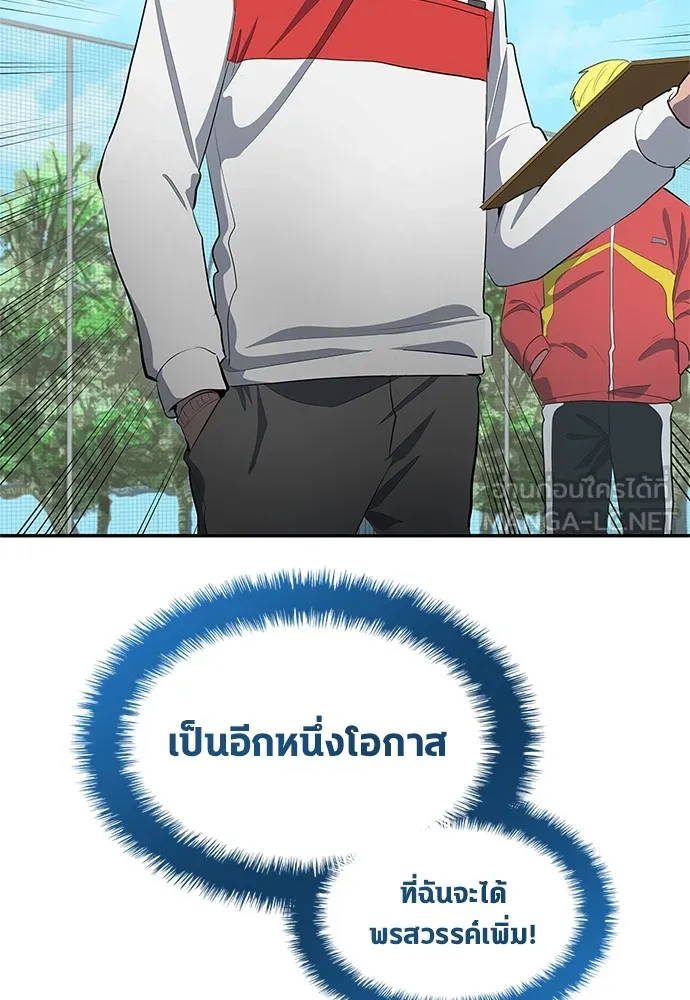 นักเตะแข้งสวรรค์ ตอนที่ 41 รูปที่ 78