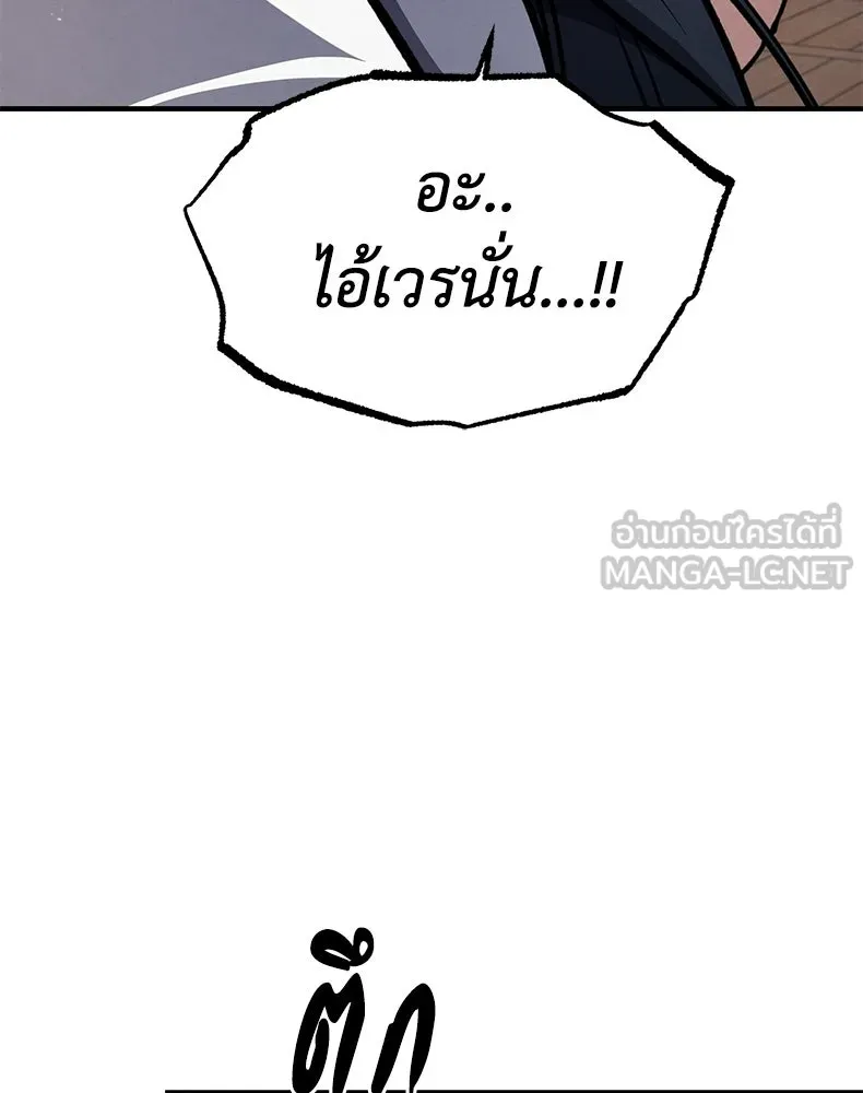 กำปั้นราชันคืนชีพ ตอนที่ 6 รูปที่ 45