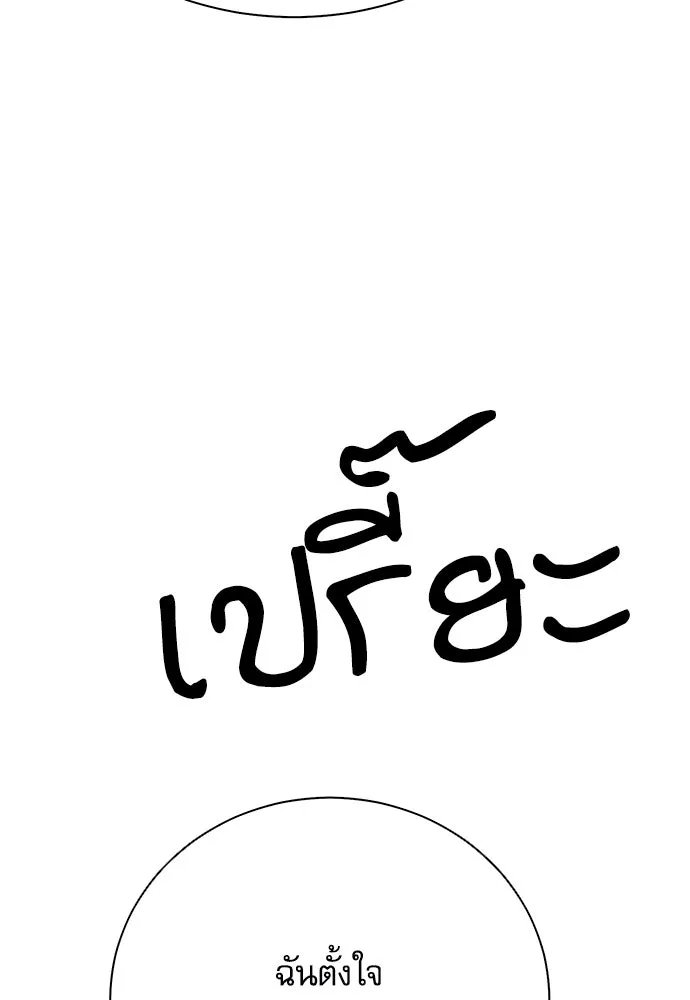 ดรูอิดแห่งสถานีโซล ตอนที่ 115 รูปที่ 104