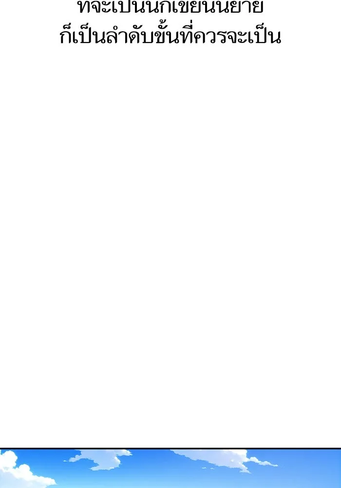 โชคชะตานำพารัก ตอนที่ 116 เรื่องนอกลู่นอกทาง รูปที่ 20