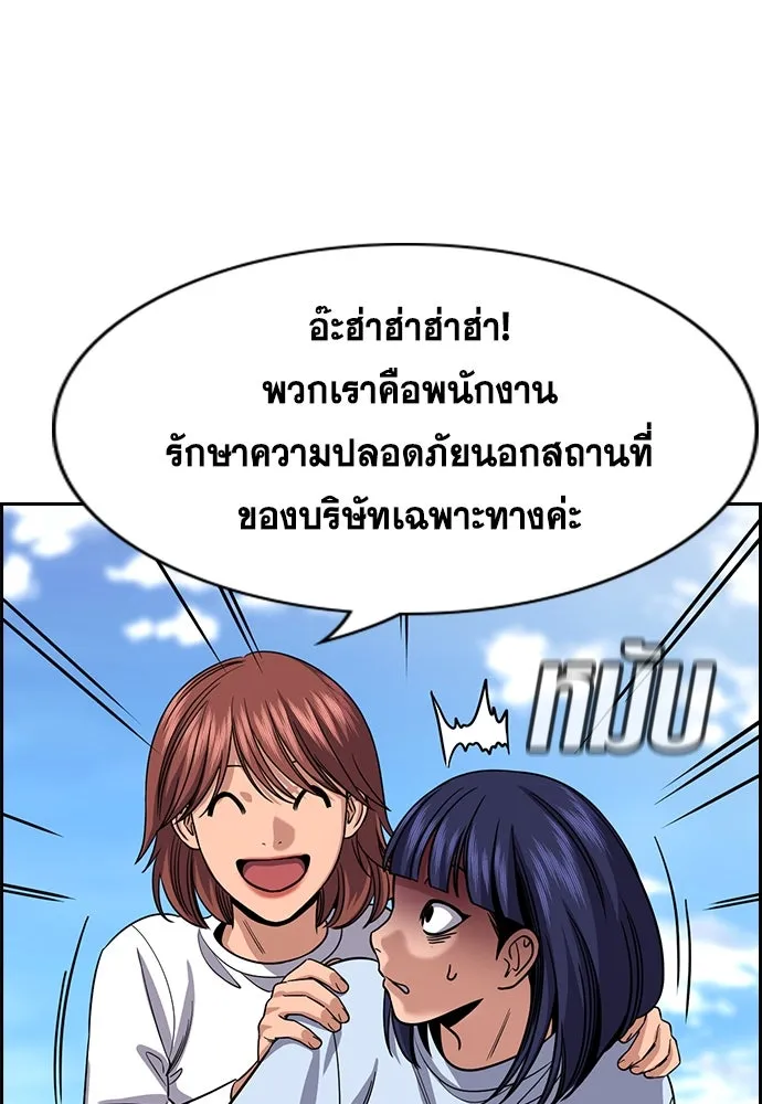 การศึกษาที่แท้จริง ตอนที่ 242 รูปที่ 8