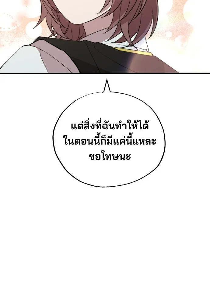 ร้านสะดวกซื้อต่างโลก ตอนที่ 27 รูปที่ 34