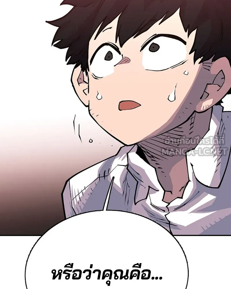 Player ตอนที่ 8 รูปที่ 96