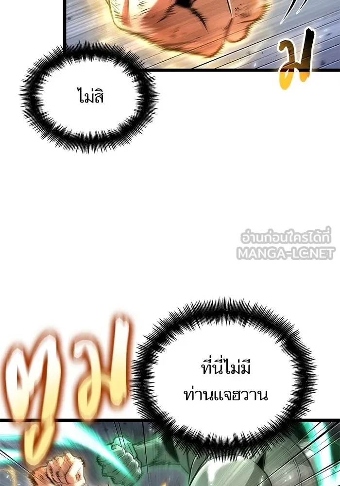 หลังวันสิ้นโลก ตอนที่ 224 รูปที่ 27