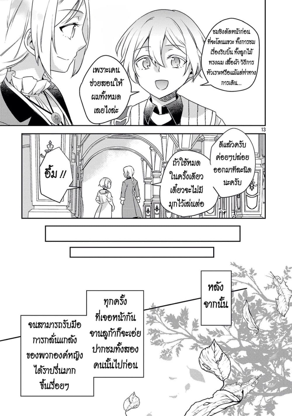 Manga-lc-com อ่านมังงะ อ่านการ์ตูน ออนไลน์ ฟรี Akuyaku Reijo No Ani Ni Tensei Shimashita ตอนที่ 1 2 3 4 5 6 7 8 9 10 11 12 13 14 ฟรี ไม่มีโฆษณา Manga-lc - อ่าน มังงะ อ่าน การ์ตูน ออนไลน์ อ่านมังงะ ฟรี