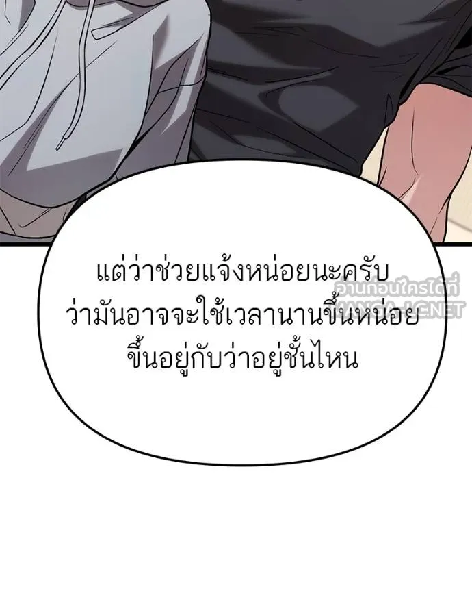 โทษที พื้นที่นี้ ตอนที่ 17 รูปที่ 273