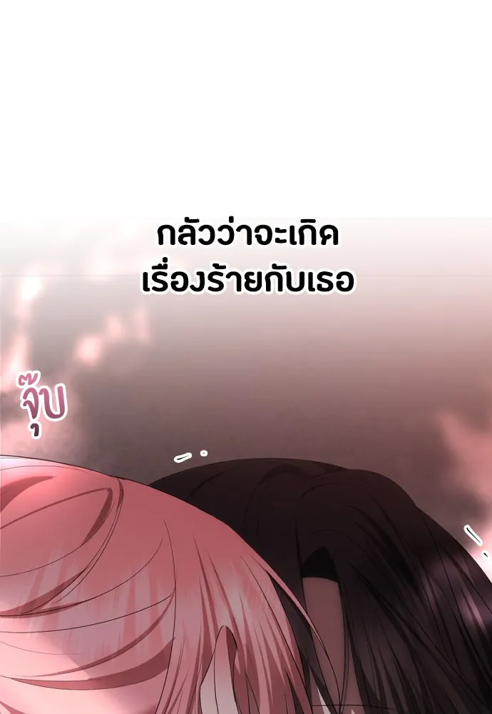 วิธีหนีตายจากนิยายโรคจิต ตอนที่ 48 รูปที่ 14