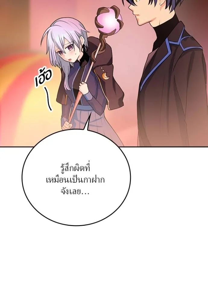 เป้าหมายครั้งที่ 2 ตอนที่ 9 รูปที่ 97
