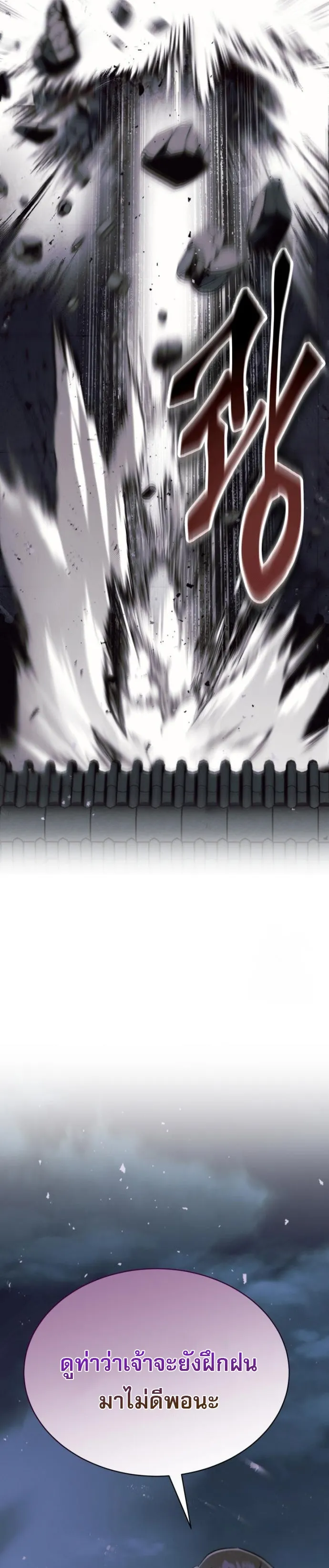The Heavenly Demon Wants a Quiet Life มารสวรรค_ผ_แสวงหาความสงบ ตอนที่ ตอนที่ 29 รูปที่ 20