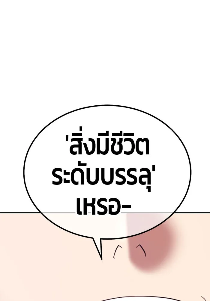 +99 ท่อนไม้พร้อมบวก ตอนที่ 11 มังกรเรียกหากายาร์โด (2) รูปที่ 268