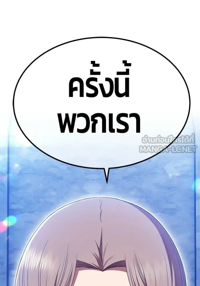 +99 ท่อนไม้ ตอนที่ 172 รูปที่ 443