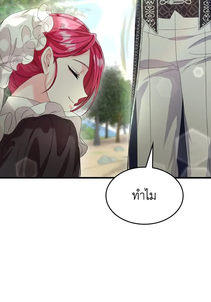 ทำแบบนี้ไม่ได้เพคะ องค์ชาย ตอนที่ 21 รูปที่ 13