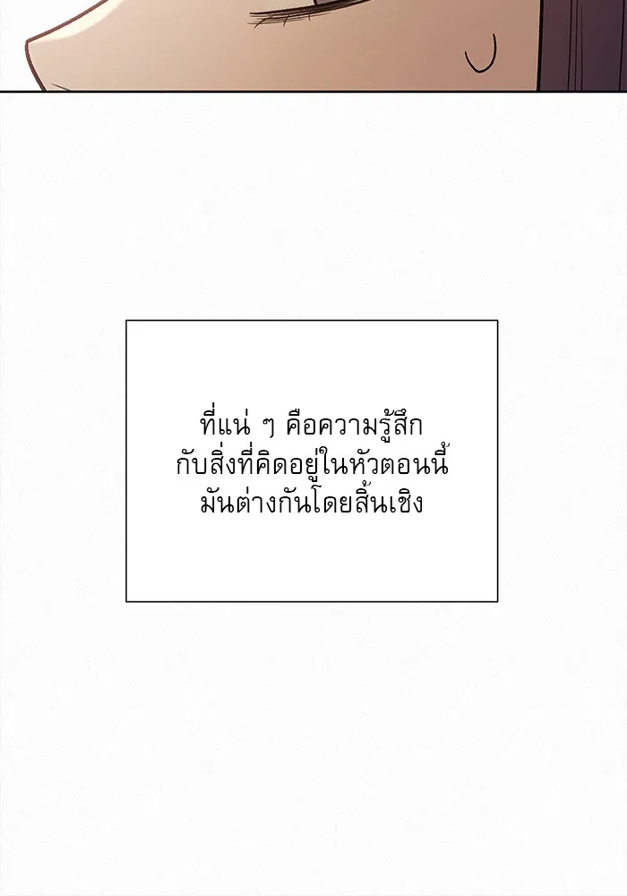 ปฏิบัติการรักวุ่นหัวใจ ตอนที่ 51 รูปที่ 125