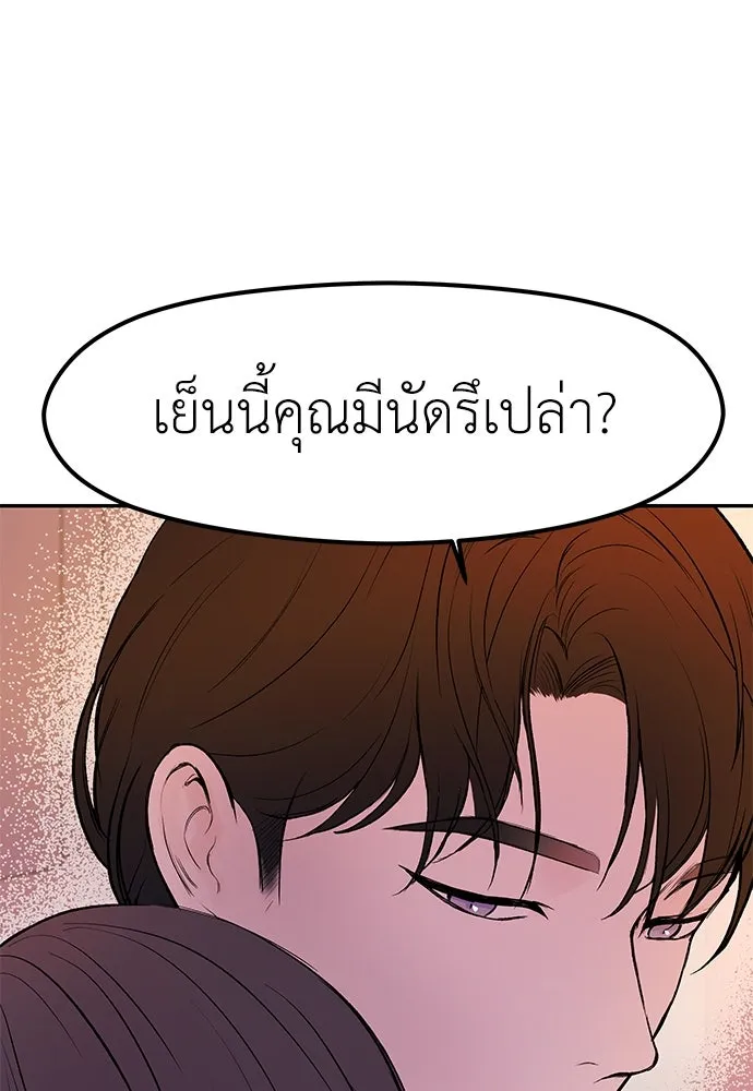 ถ่านไฟเราไม่เก่าเลย ตอนที่ 32 รูปที่ 34