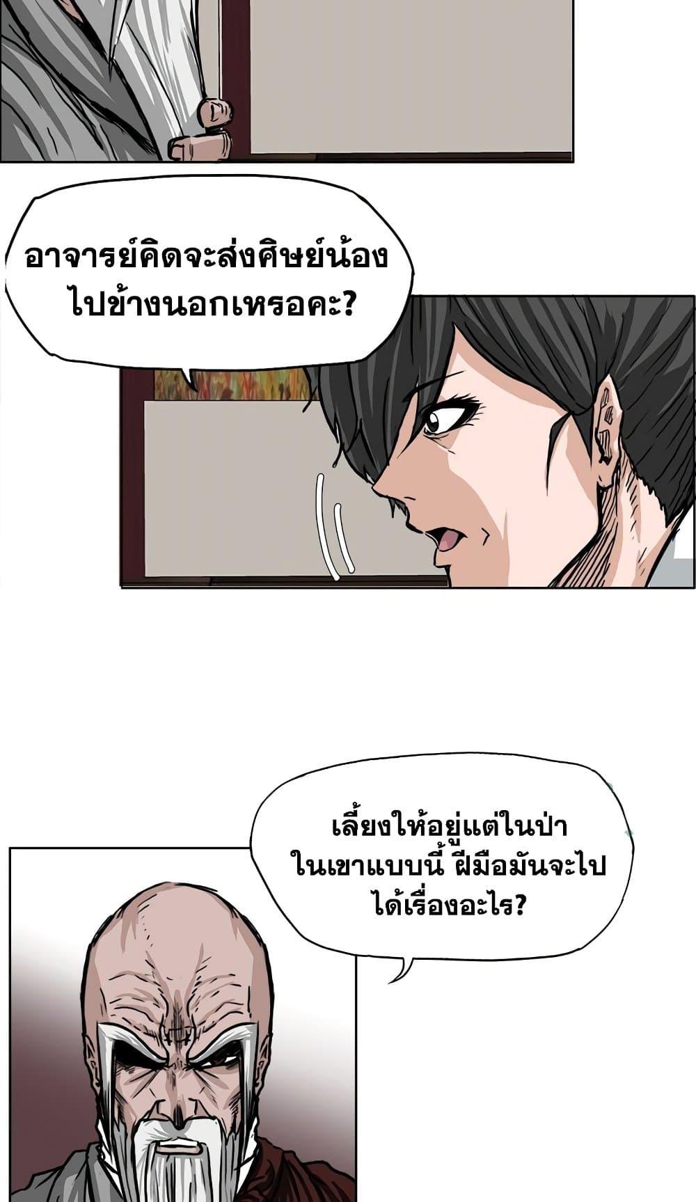 Manga-lc-com อ่านมังงะ อ่านการ์ตูน ออนไลน์ ฟรี Boss in School ตอนที่ 1 2 3 4 5 6 7 8 9 10 11 12 13 14 ฟรี ไม่มีโฆษณา Manga-lc - อ่าน มังงะ อ่าน การ์ตูน ออนไลน์ อ่านมังงะ ฟรี