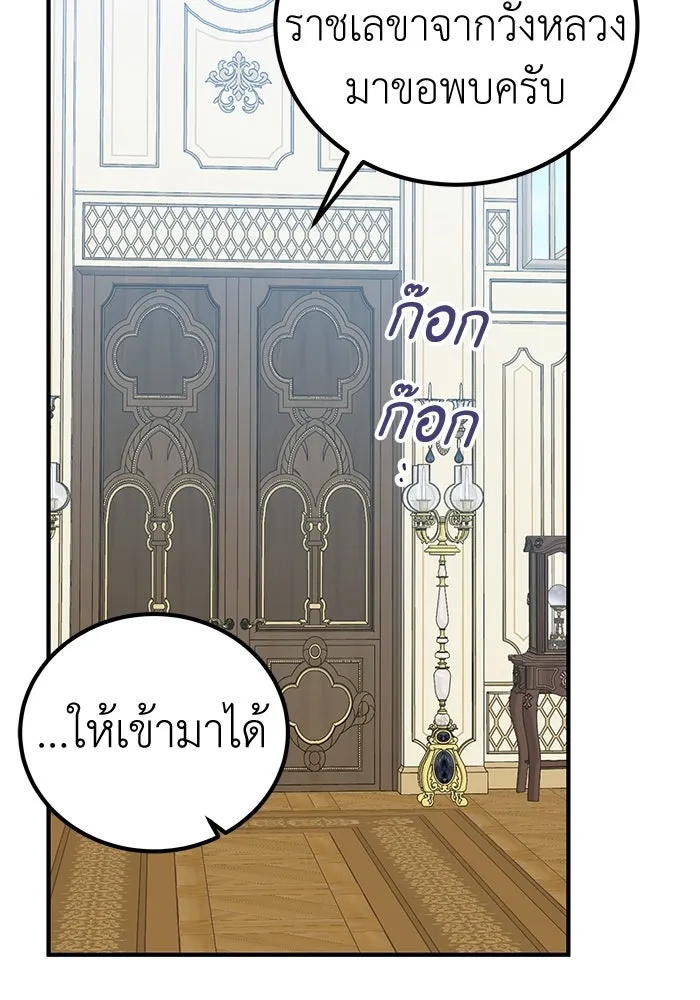 ครอบครัวพรรค์นั้น ฉันไม่มีวันกลับไป ตอนที่ 66 รูปที่ 23