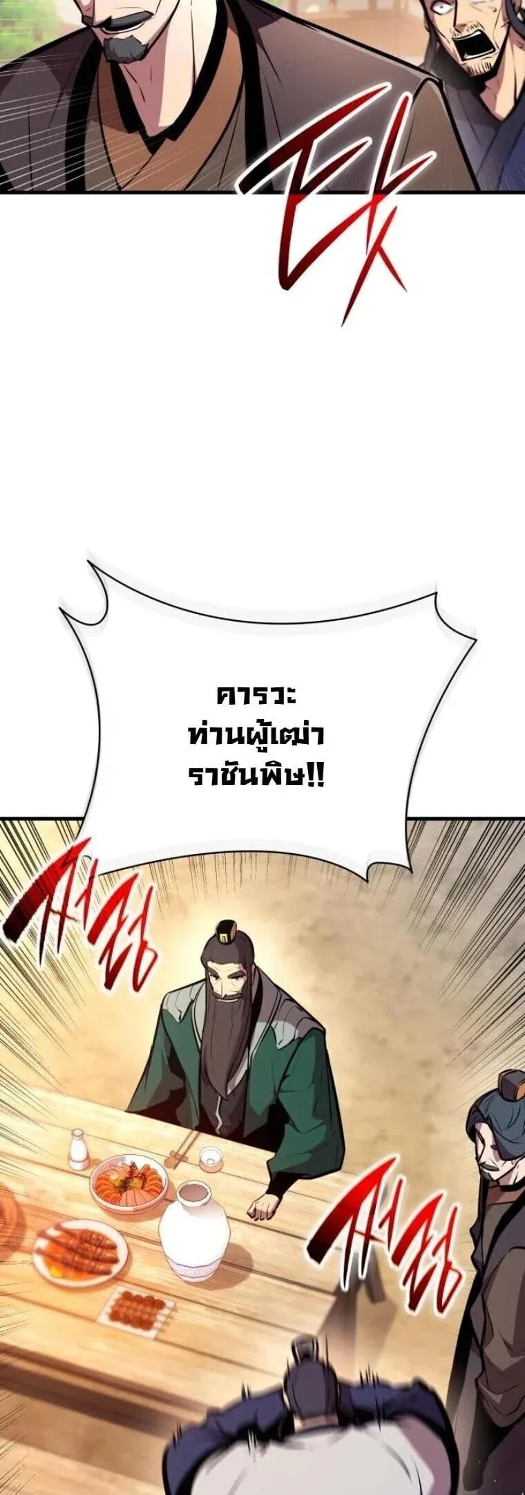 Rebirth of the Divine Demon การหวนค_นของมารสวรรค_ผ_พ_ช_ตใต_หล_า ตอนที่ ตอนที่ 23 รูปที่ 6