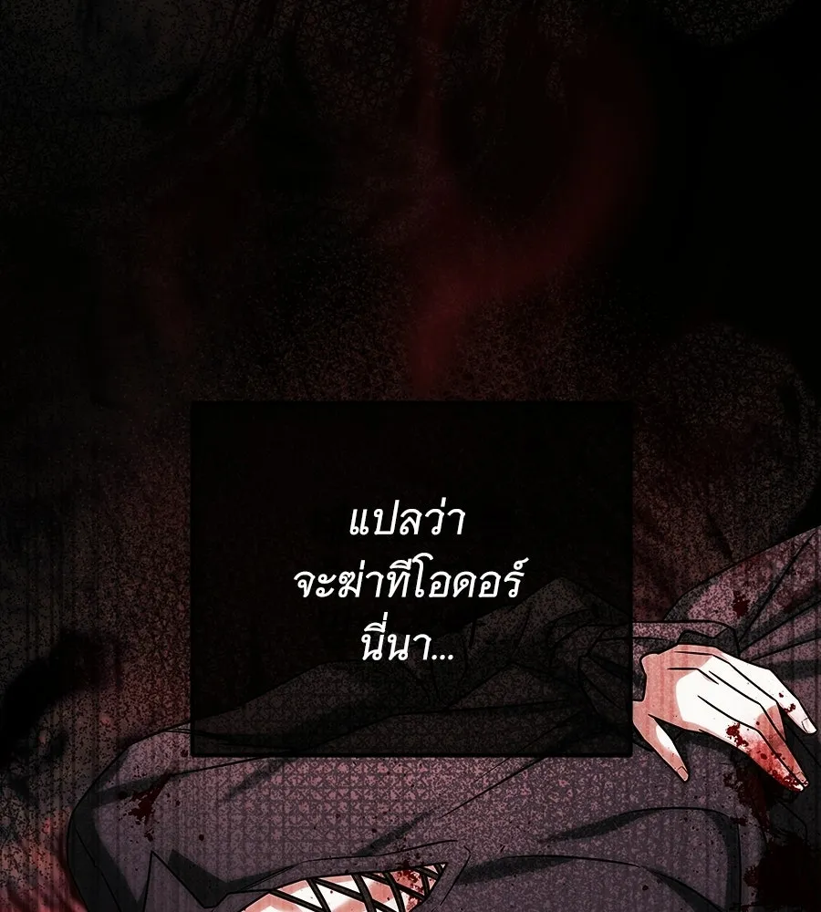 เปลี่ยนบทร้ายให้เป็นบทรัก ตอนที่ 64 รูปที่ 22