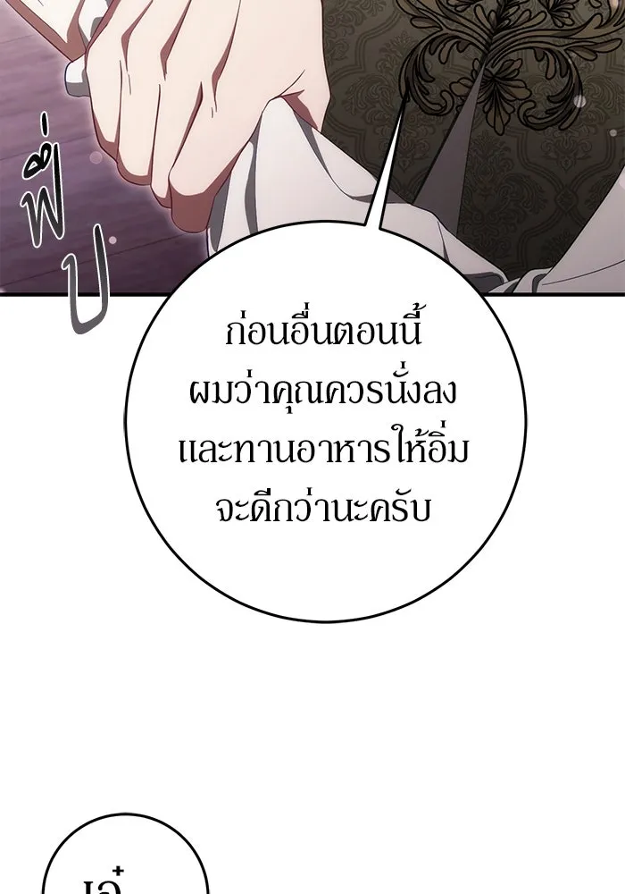 เบื้องหลังรอยยิ้มของเจ้าหญิง ตอนที่ 51 รูปที่ 43