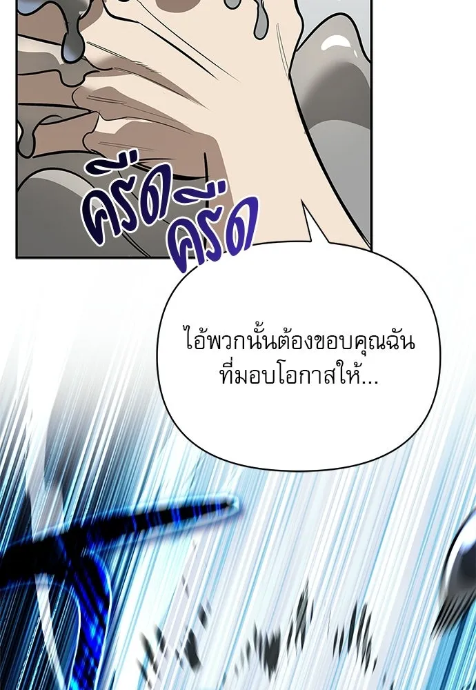 ชีวิตฮีลใจนายฮันเตอร์คลาส S ตอนที่ 21 รูปที่ 17