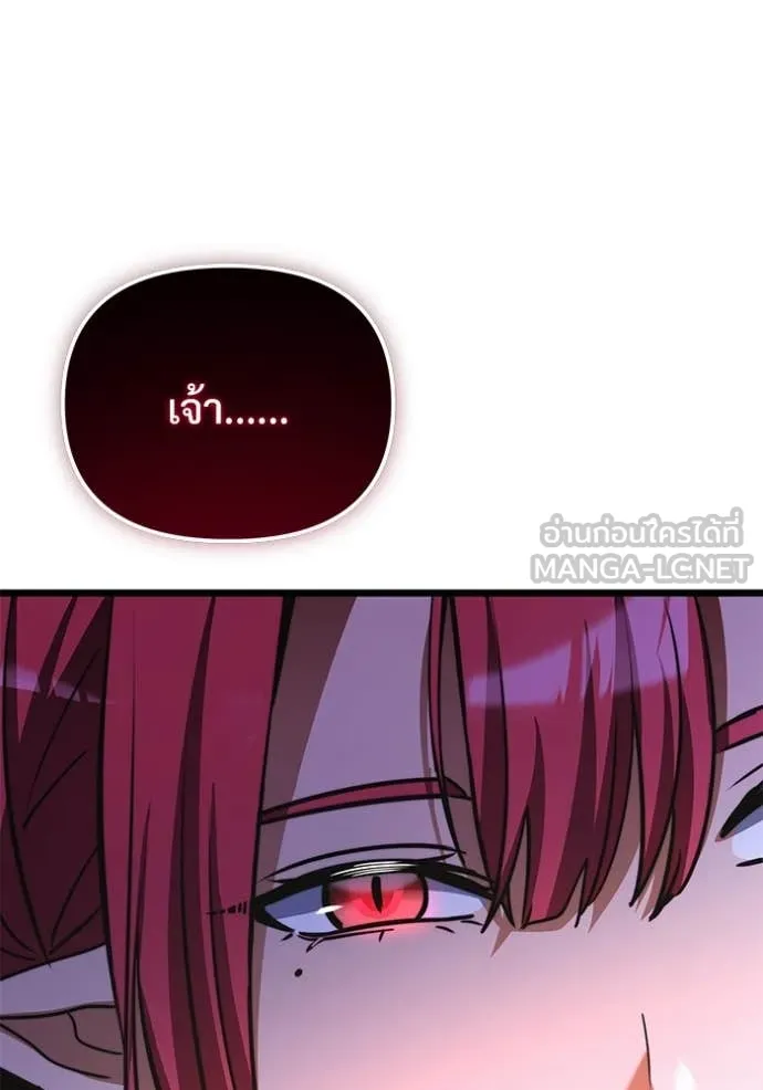 อัศวินดำล่าท้าเวลา ตอนที่ 107 รูปที่ 137