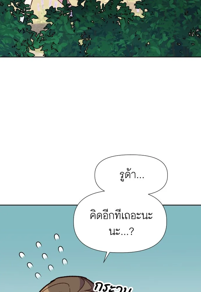 นักเล่นแร่แปรธาตุสายเปย์ ตอนที่ 10 รูปที่ 31