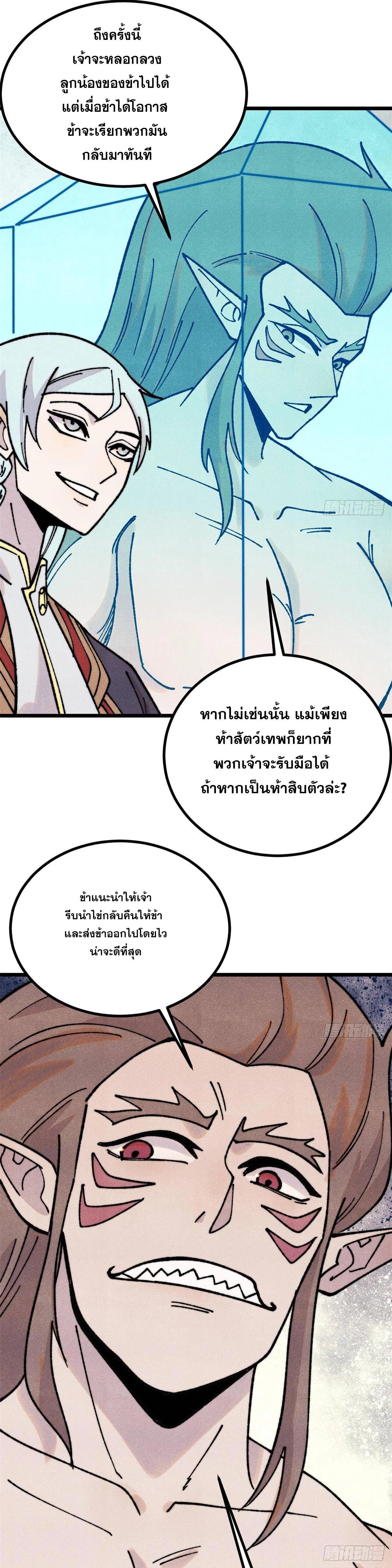 Manga-lc-com อ่านมังงะ อ่านการ์ตูน ออนไลน์ ฟรี All Hail the Sect Leader ตอนที่ 1 2 3 4 5 6 7 8 9 10 11 12 13 14 ฟรี ไม่มีโฆษณา Manga-lc - อ่าน มังงะ อ่าน การ์ตูน ออนไลน์ อ่านมังงะ ฟรี