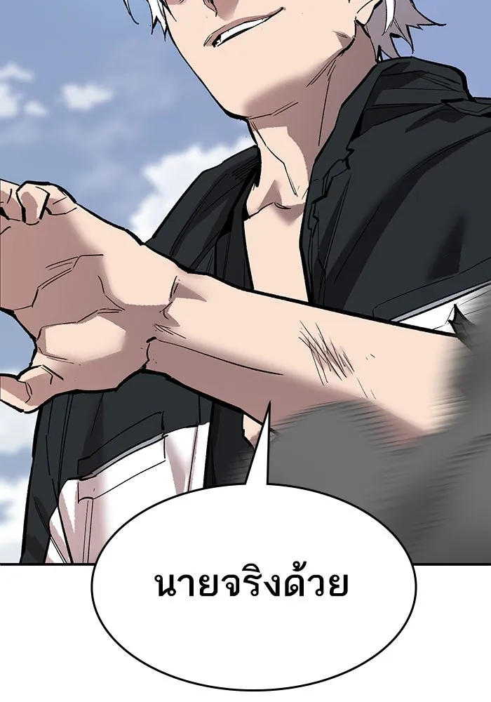 ยอดคนเลเวลทะลุ ตอนที่ 96 ความสมดุลแห่งพลัง รูปที่ 2