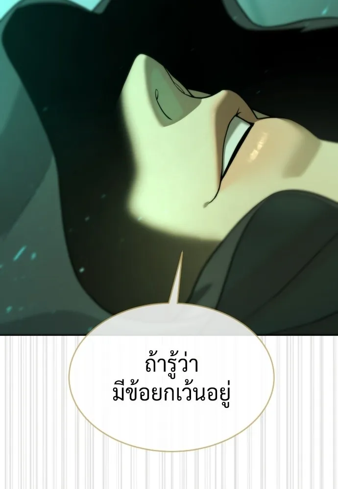 นักฆ่าย้อนวัย ตอนที่ 122 รูปที่ 73