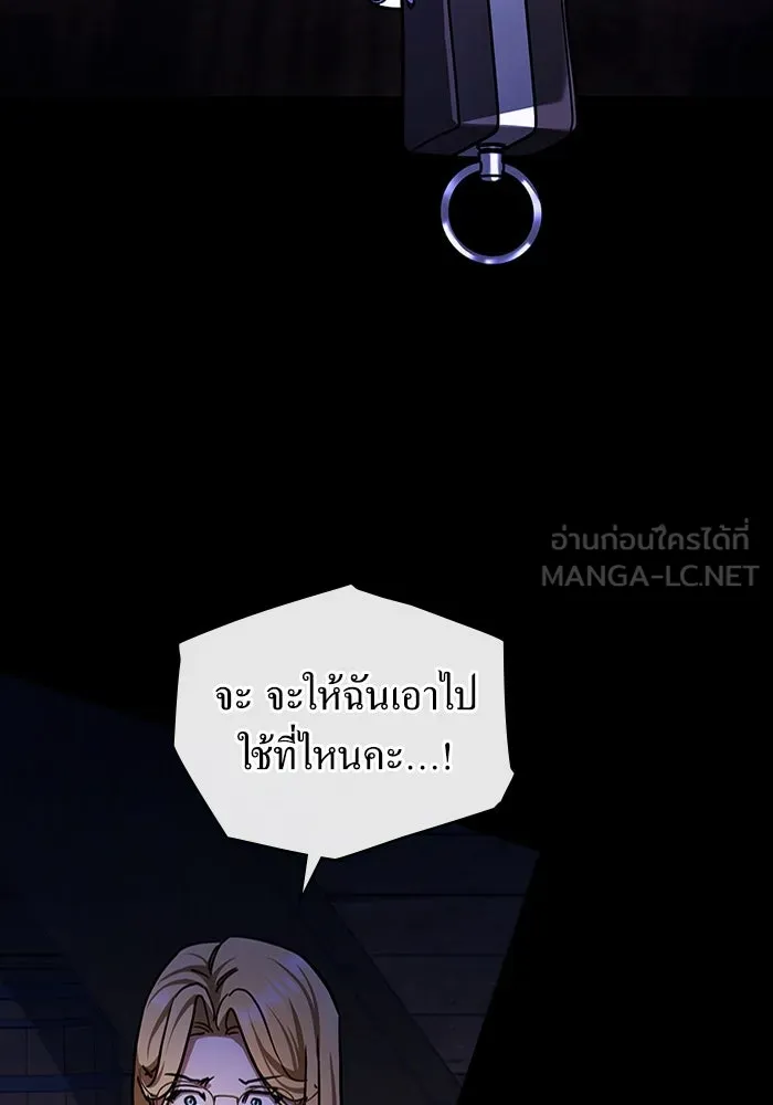 กู้ชีวิตลิขิตท่านเอิร์ล ตอนที่ 48 รูปที่ 54