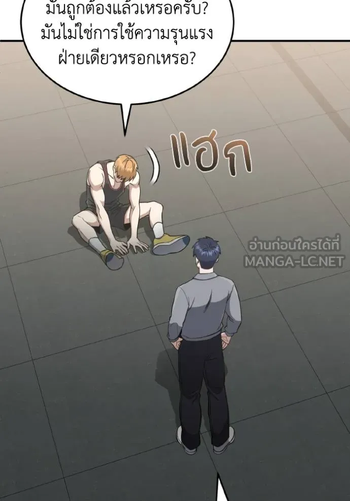 อัจฉริยะนอกคอก ตอนที่ 107 รูปที่ 32