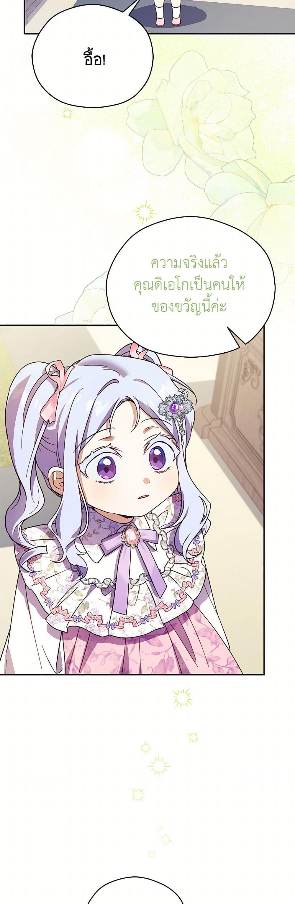 Manga-lc-com อ่านมังงะ อ่านการ์ตูน ออนไลน์ ฟรี Immoral Duke’s Family Needs to be Homeschooled ตอนที่ 1 2 3 4 5 6 7 8 9 10 11 12 13 14 ฟรี ไม่มีโฆษณา Manga-lc - อ่าน มังงะ อ่าน การ์ตูน ออนไลน์ อ่านมังงะ ฟรี