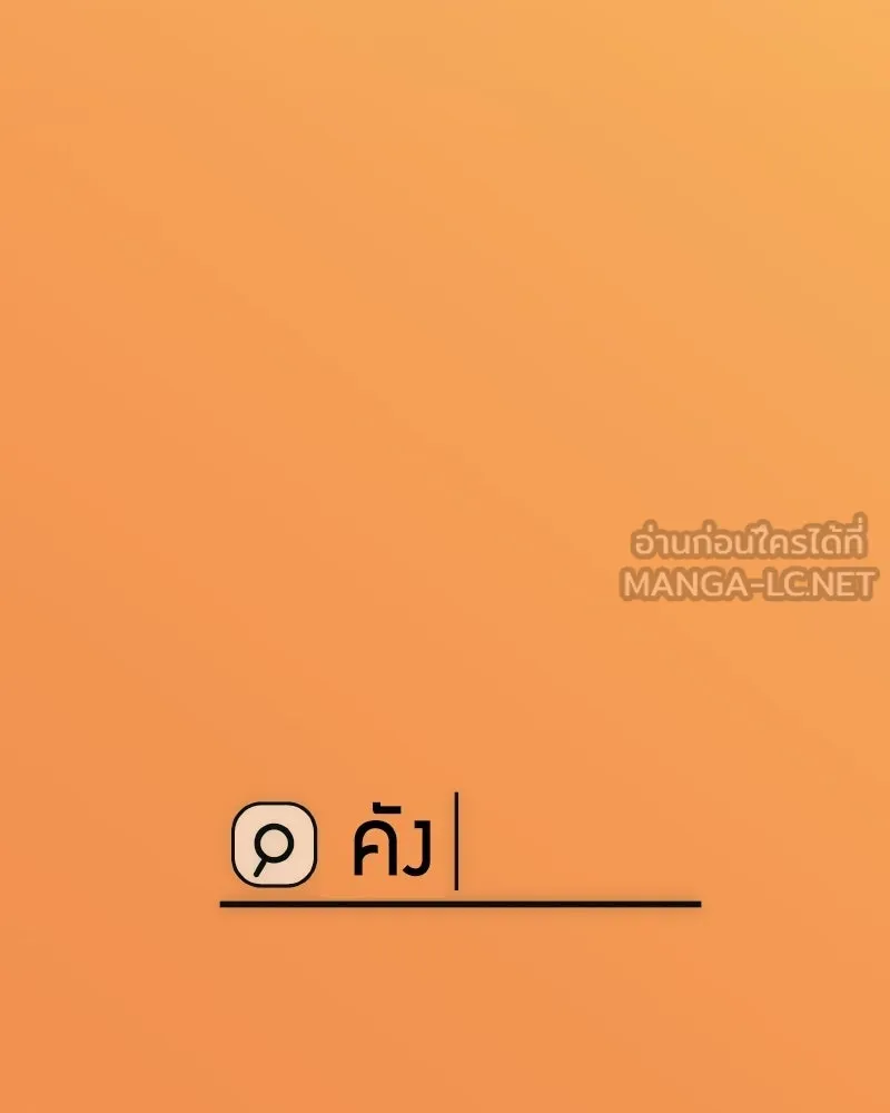 บอกมาค่าตัวเท่าไหร่ ตอนที่ 17 รูปที่ 156