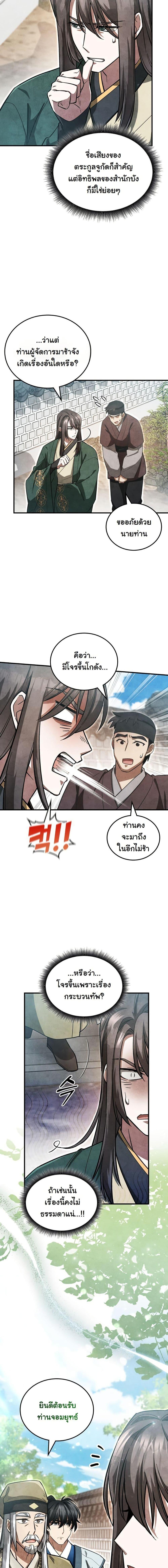 Manga-lc-com อ่านมังงะ อ่านการ์ตูน ออนไลน์ ฟรี How to Survive as a Martial World Civil Servant ตอนที่ 1 2 3 4 5 6 7 8 9 10 11 12 13 14 ฟรี ไม่มีโฆษณา Manga-lc - อ่าน มังงะ อ่าน การ์ตูน ออนไลน์ อ่านมังงะ ฟรี