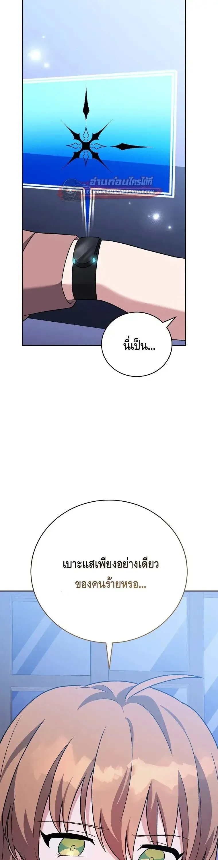The Novel_s Extra _Remake_ ตอนที่ ตอนที่ 150 รูปที่ 6