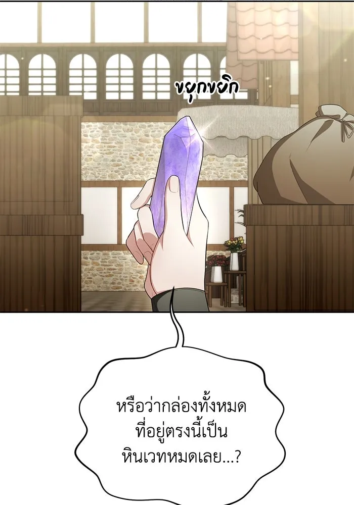 อยู่ดี ๆ ก็มีนางเอกนิยายเป็นเพื่อนบ้าน ตอนที่ 40 รูปที่ 5