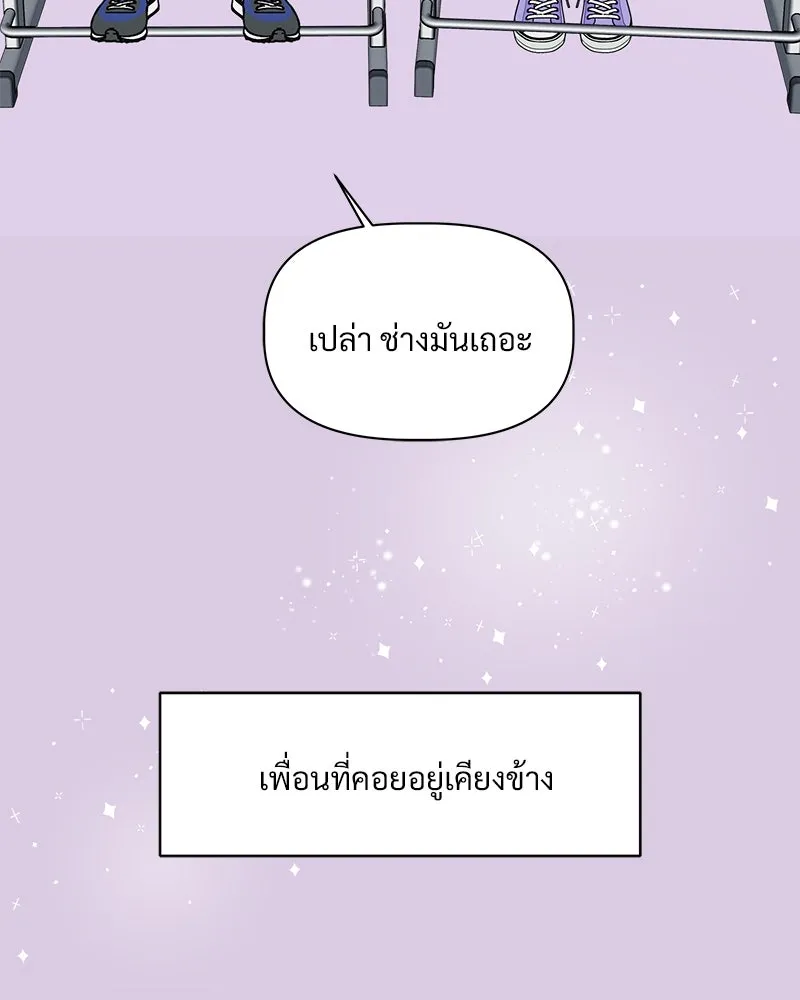 รักนี้ไม่ต้องมีเซนส์ ตอนที่ 1 รูปที่ 128