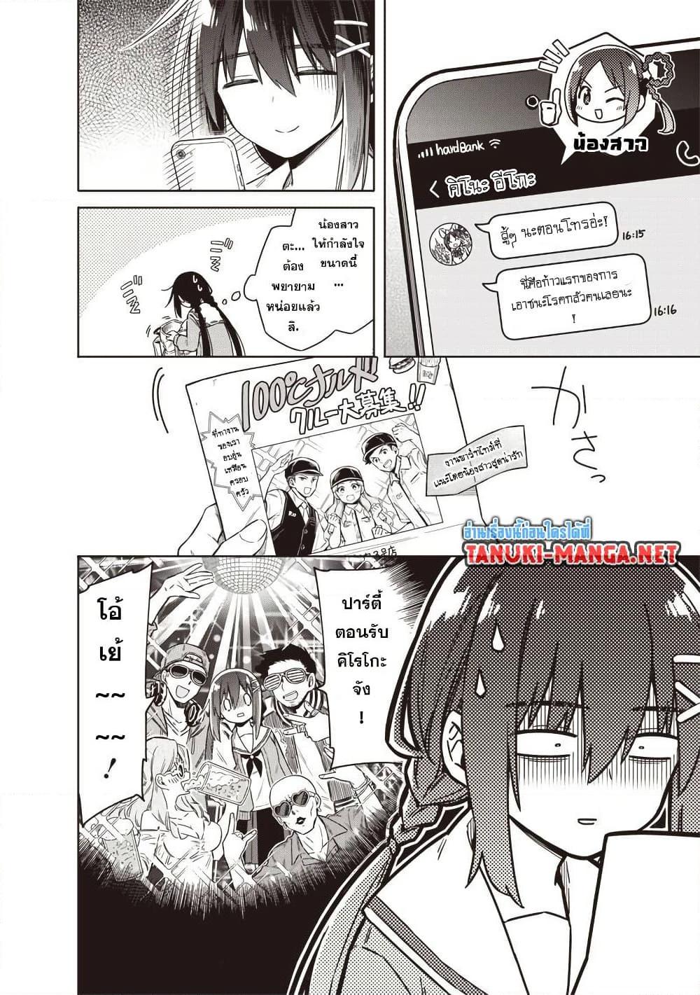 Manga-lc-com อ่านมังงะ อ่านการ์ตูน ออนไลน์ ฟรี Toukyou KINOKO ~Sekai Ranking 1-i no Komyu-ryoku Saijaku JK~ ตอนที่ 1 2 3 4 5 6 7 8 9 10 11 12 13 14 ฟรี ไม่มีโฆษณา Manga-lc - อ่าน มังงะ อ่าน การ์ตูน ออนไลน์ อ่านมังงะ ฟรี