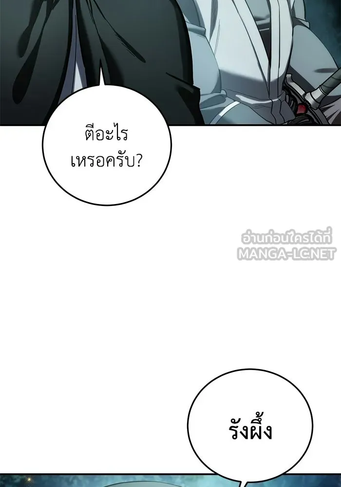 ยอดนักดาบผู้โอบอุ้มดารา ตอนที่ 111 รูปที่ 6