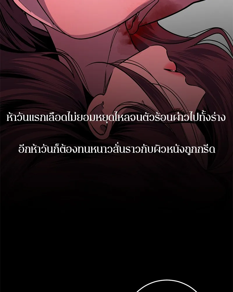 ตำนานเทพธิดาตกสวรรค์ ตอนที่ 20 รูปที่ 134