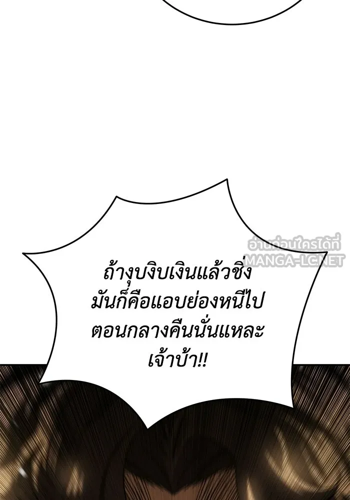 ยอดนักดาบผู้โอบอุ้มดารา ตอนที่ 124 รูปที่ 60