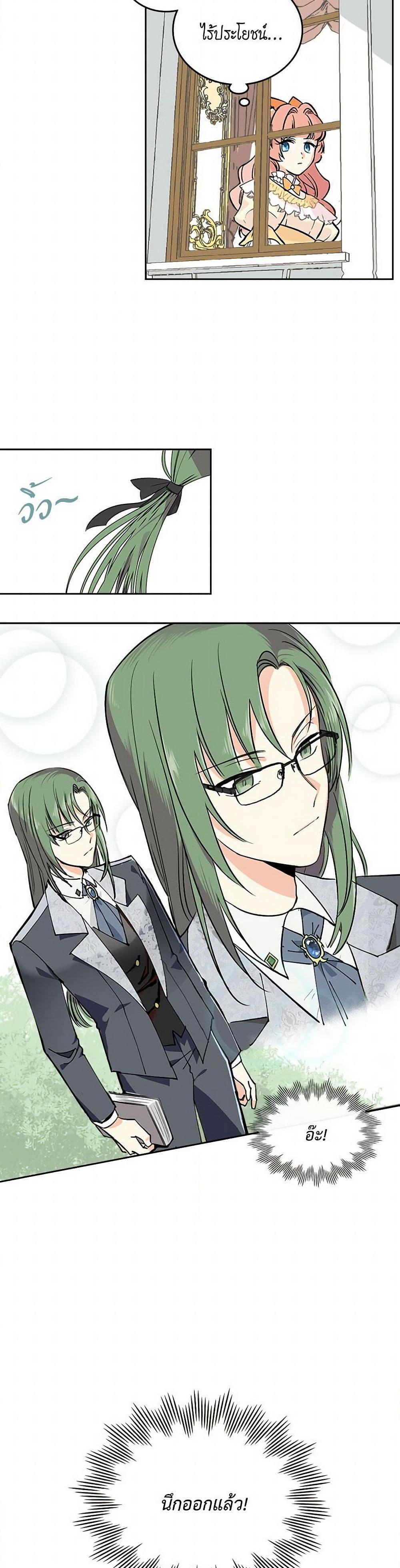 Manga-lc-com อ่านมังงะ อ่านการ์ตูน ออนไลน์ ฟรี The Antagonist’s Pet ตอนที่ 1 2 3 4 5 6 7 8 9 10 11 12 13 14 ฟรี ไม่มีโฆษณา Manga-lc - อ่าน มังงะ อ่าน การ์ตูน ออนไลน์ อ่านมังงะ ฟรี