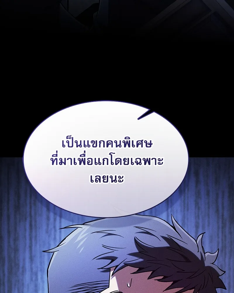 นักดาบอัจฉริยะจากอะคาเดมี ตอนที่ 35 รูปที่ 148