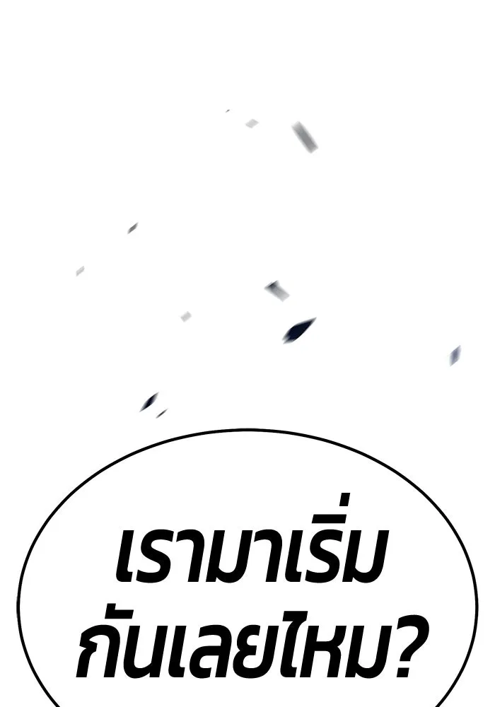 +99 ท่อนไม้พร้อมบวก ตอนที่ 10 มังกรเรียกหากายาร์โด (1) รูปที่ 275